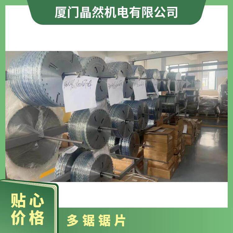 单凸台 双凸台0.9钢琴键盘开槽多片锯平板合金锯片