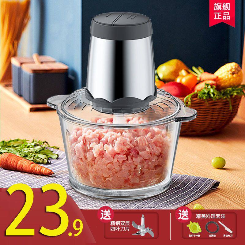 电动绞肉机家用多功能蒜泥辣椒碎菜饺子肉馅小型碎肉器搅拌料理机