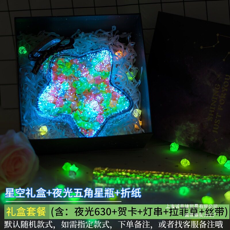 星星折纸夜光渐变颜色可写字送许愿瓶荧光可爱礼物叠星星纸条