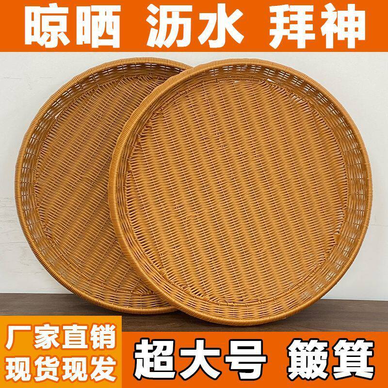 特大号圆形晒筐手工仿藤编篮北欧简约簸箕手编家用收纳簸箕大号