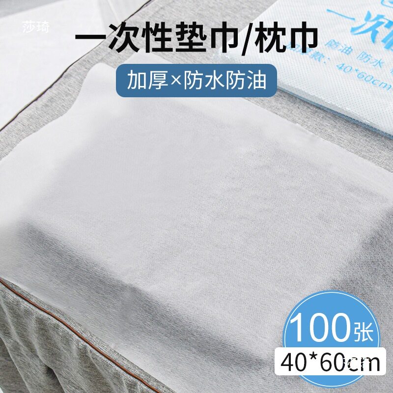 100张一次性枕巾垫巾方巾加厚防油防水美容院足浴垫脚巾隔脏中单