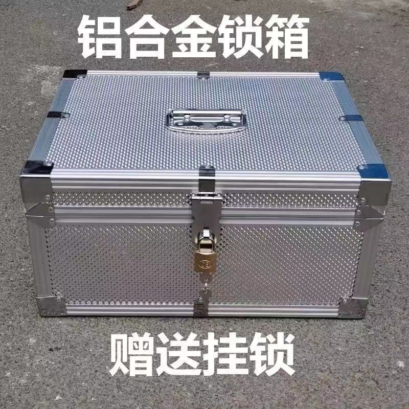 铝合金钱箱手提箱家用收纳票据储物箱文件工具箱带锁新款加厚箱子