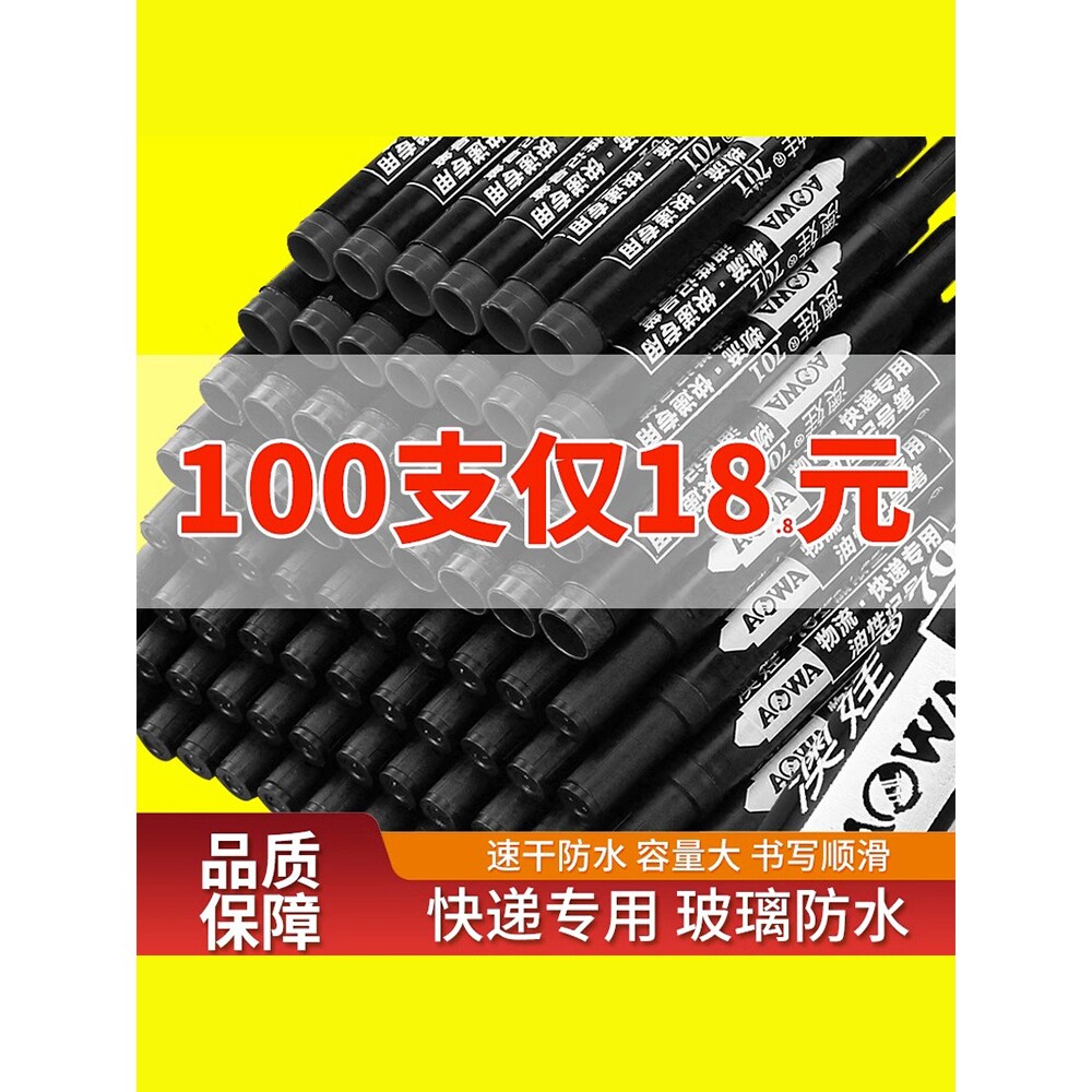 记号笔黑色马克勾线快干防水油性不掉色快递物流大头笔不可擦粗笔
