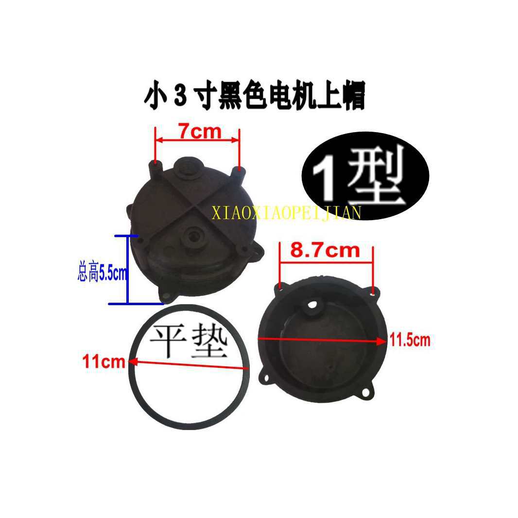 老型新型增氧浮水泵3寸4寸增氧浮圈喷嘴电机上帽鱼塘养殖喷嘴配件