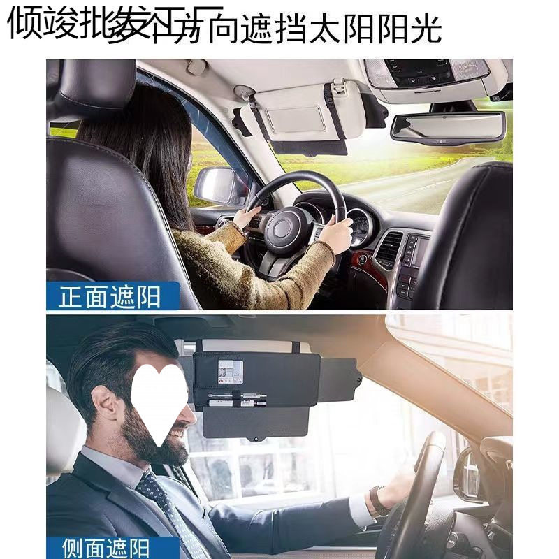通用型汽车多功能加长遮阳板防眩目护目镜防晒前档隔热挡阳光光板