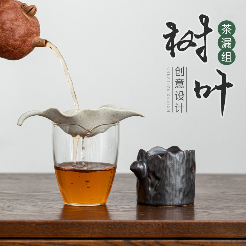 粗陶树叶茶漏 树桩滤托陶瓷一体过滤孔 茶叶过滤器茶隔 茶道配件