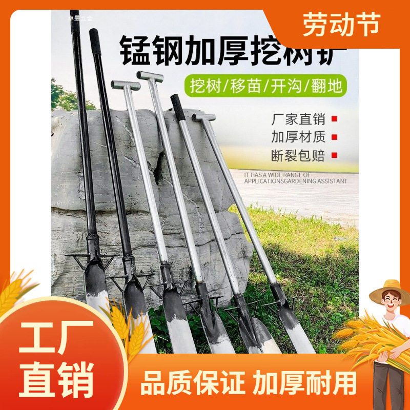 挖树锹锰钢铁铲洛阳铲挖土树根坑笋沟洞起苗家用铁锹工曼