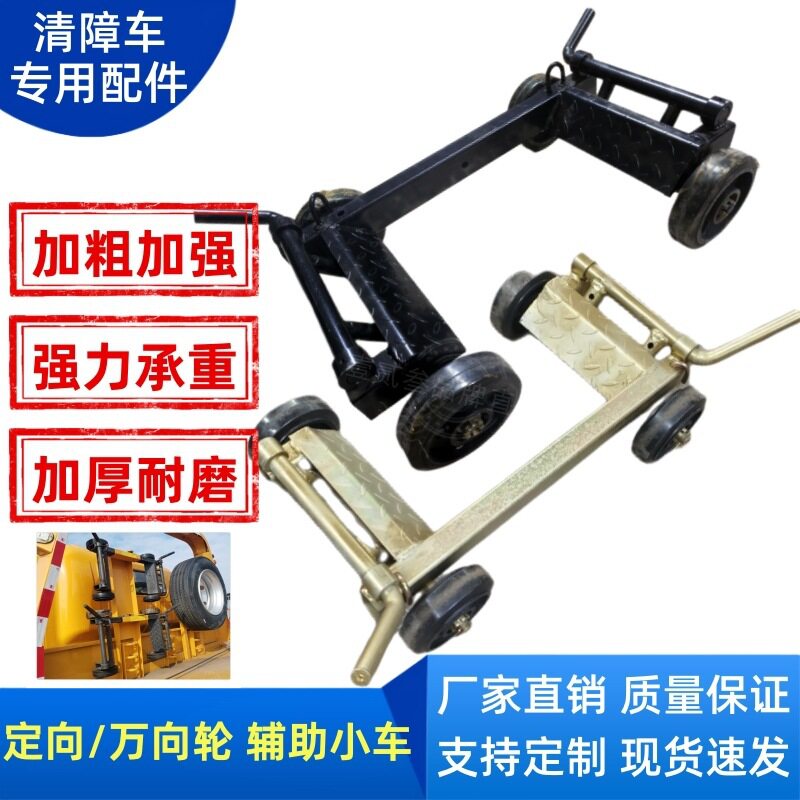 救援清障车配件大全辅助拖车万定向轮托汽车挪车器移车位架毂其他