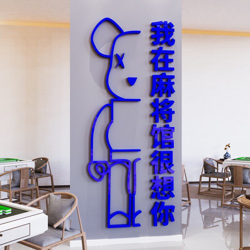 台球厅装饰画乔氏桌球室斯诺克棋牌室背景布置3d立体墙贴纸振尾荣