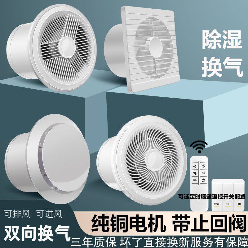 换气扇强力非静音小型厨房抽风机强力排风扇通风卫生间排气扇节能
