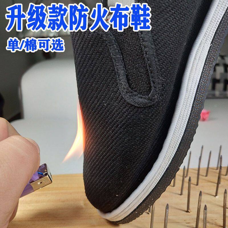 电焊防火单棉鞋防滑防扎耐磨加厚轮胎底布鞋工地干活黑色劳保凌之