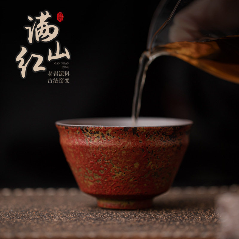 老岩泥满山红君钟杯陶瓷茶杯品茗杯家用手工个人杯功夫茶具茶盏