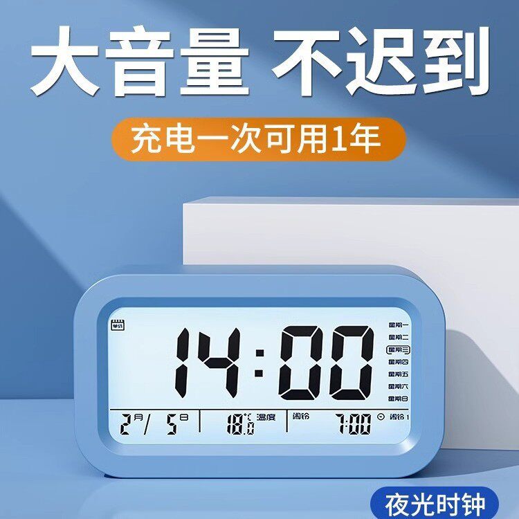 【包邮】闹钟学生专用起床闹钟儿童男女孩用强力叫醒多功能智能电