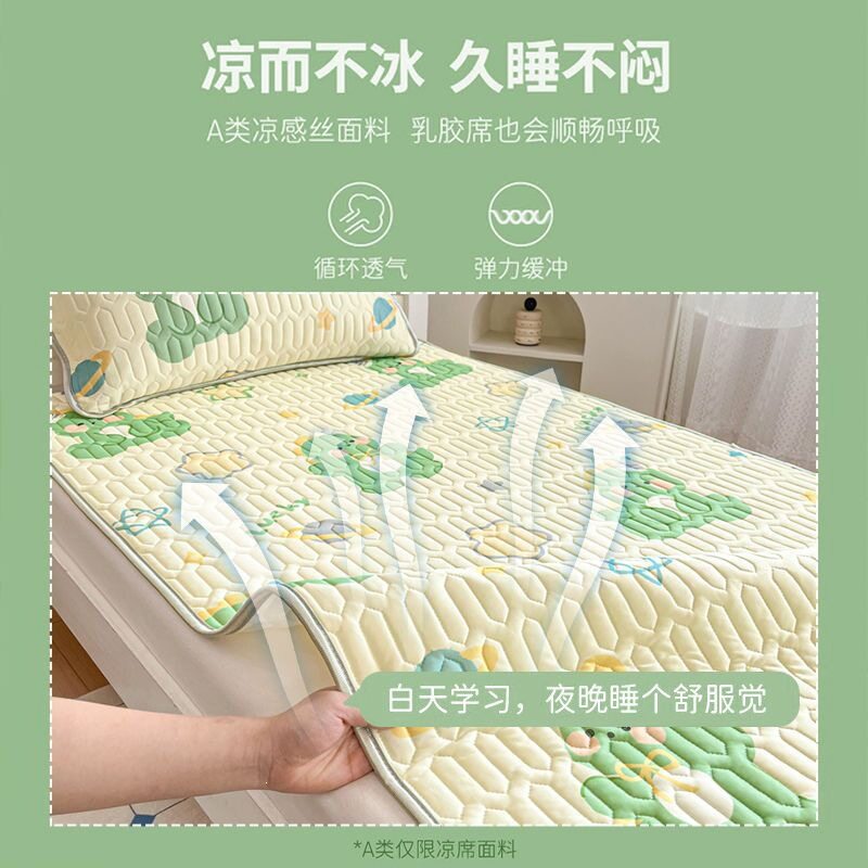 新款冰丝床单单件2025新款90x200学生宿舍单人凉感被单乳胶凉席子