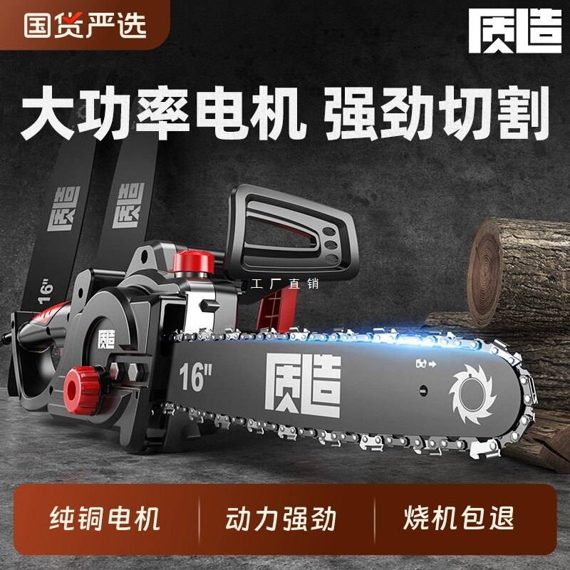 质造电链锯电锯家用小型手持220V电动伐木锯柴插电式切割木头油锯
