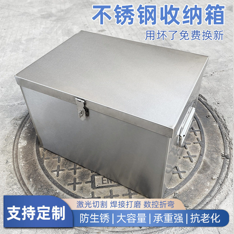 不锈钢工具箱收纳箱家用五金铁皮箱长方形带锁盒子加厚储物箱