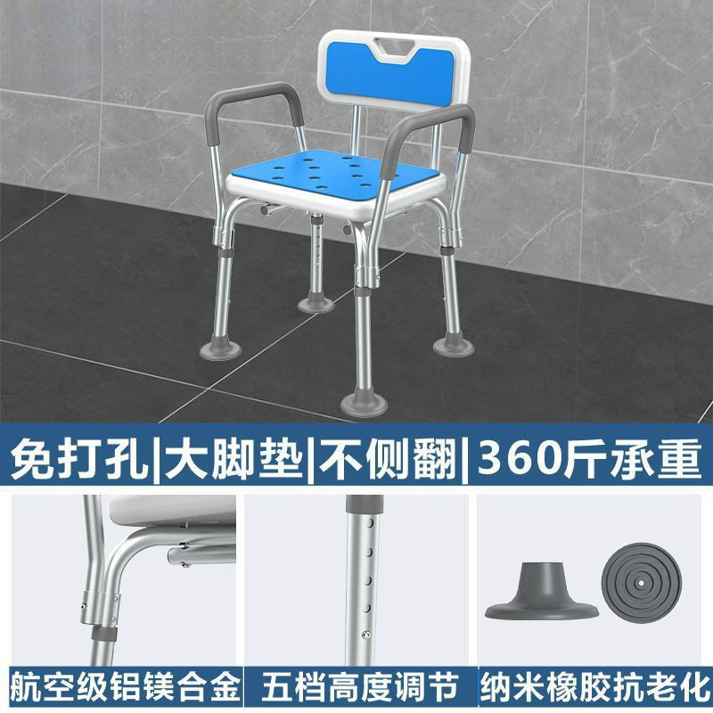 折叠椅 便携可折叠洗澡椅防滑坐便椅可调节沐浴凳高度靠背洗澡凳