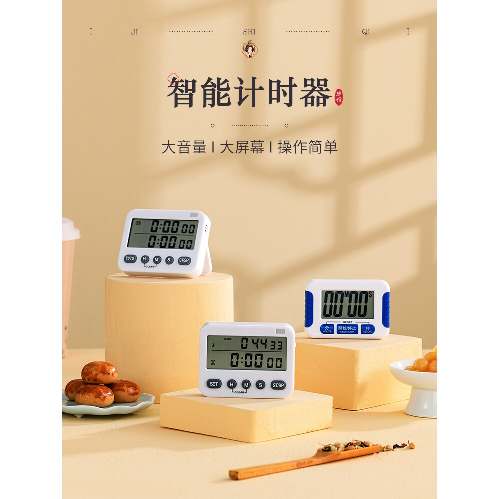 计时器厨房定时器学习电子闹钟秒表大音量正倒提醒器商用定 制