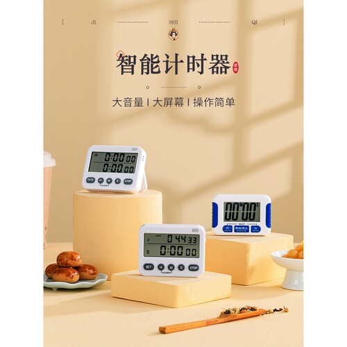 计时器厨房定时器学习电子闹钟秒表大音量正倒提醒器商用定 制