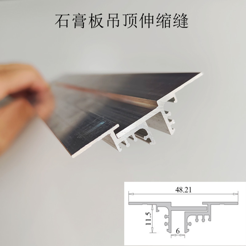 石膏板吊顶伸缩缝收口条型材客厅天花直边反灯槽双眼皮直角线条无