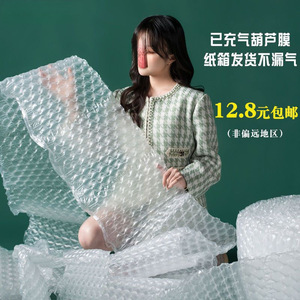 葫芦膜充气膜已气泡膜大小泡泡防震防撞快递打包泡沫填充气泡