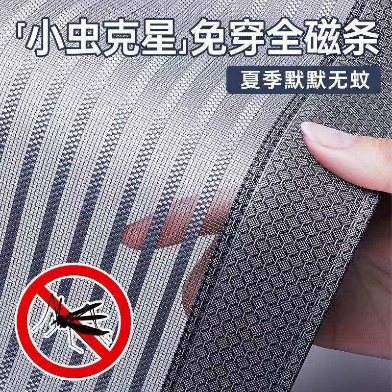 金刚网全磁条防蚊门帘夏季家用卧室大门强磁性防绳虫免打孔纱门帘