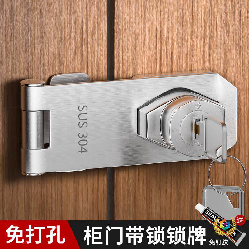 加厚不锈钢冰箱锁免打孔冰柜锁防盗锁衣柜锁搭扣防盗加厚锁抽屉锁