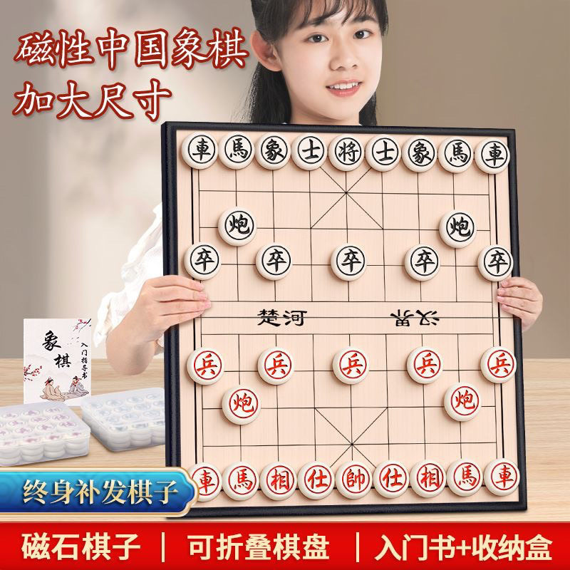 象棋磁性磁力儿童大号折叠便携式成人棋盘学生磁吸工厂直销
