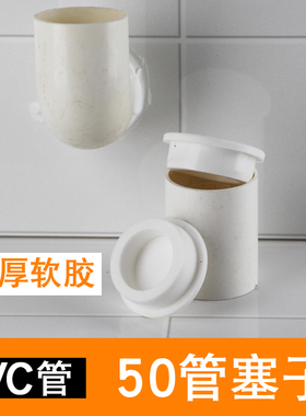 50管密封塞子75下水管道堵头盖子帽卫生间110PVC排污密封防臭防虫
