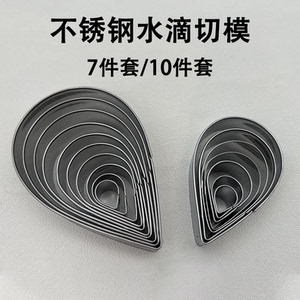 瘦水滴不锈钢英式翻糖切模奥斯丁大玫瑰糖花花瓣模具面塑模