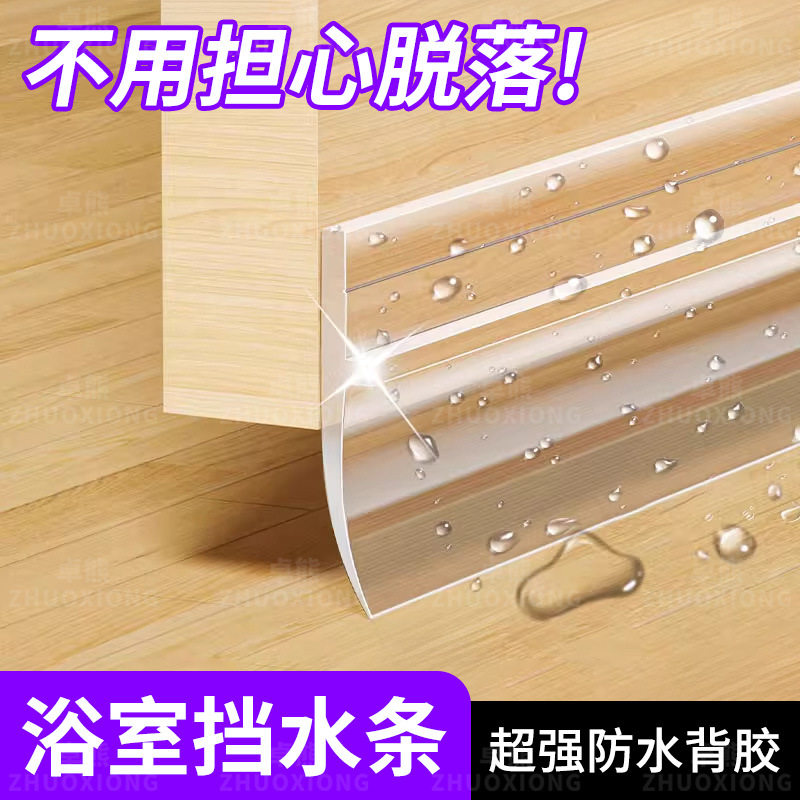 浴室挡水条淋浴房玻璃门密封条淋浴房隔断防水条入户门防盗门胶条图片
