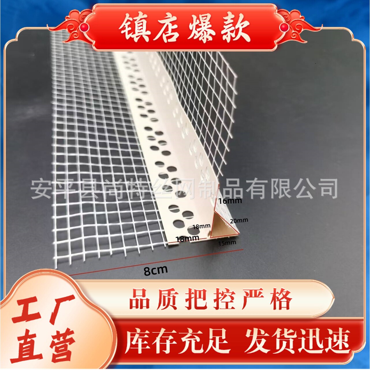 外墙保温护角线 pvc外墙檐口建筑成品鹰嘴滴水线条带网格布滴水条