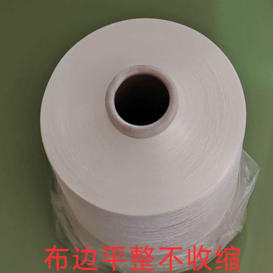 绞边丝 耳丝线(75D低弹网络丝) 单个重6.2公斤 布边平整不收缩