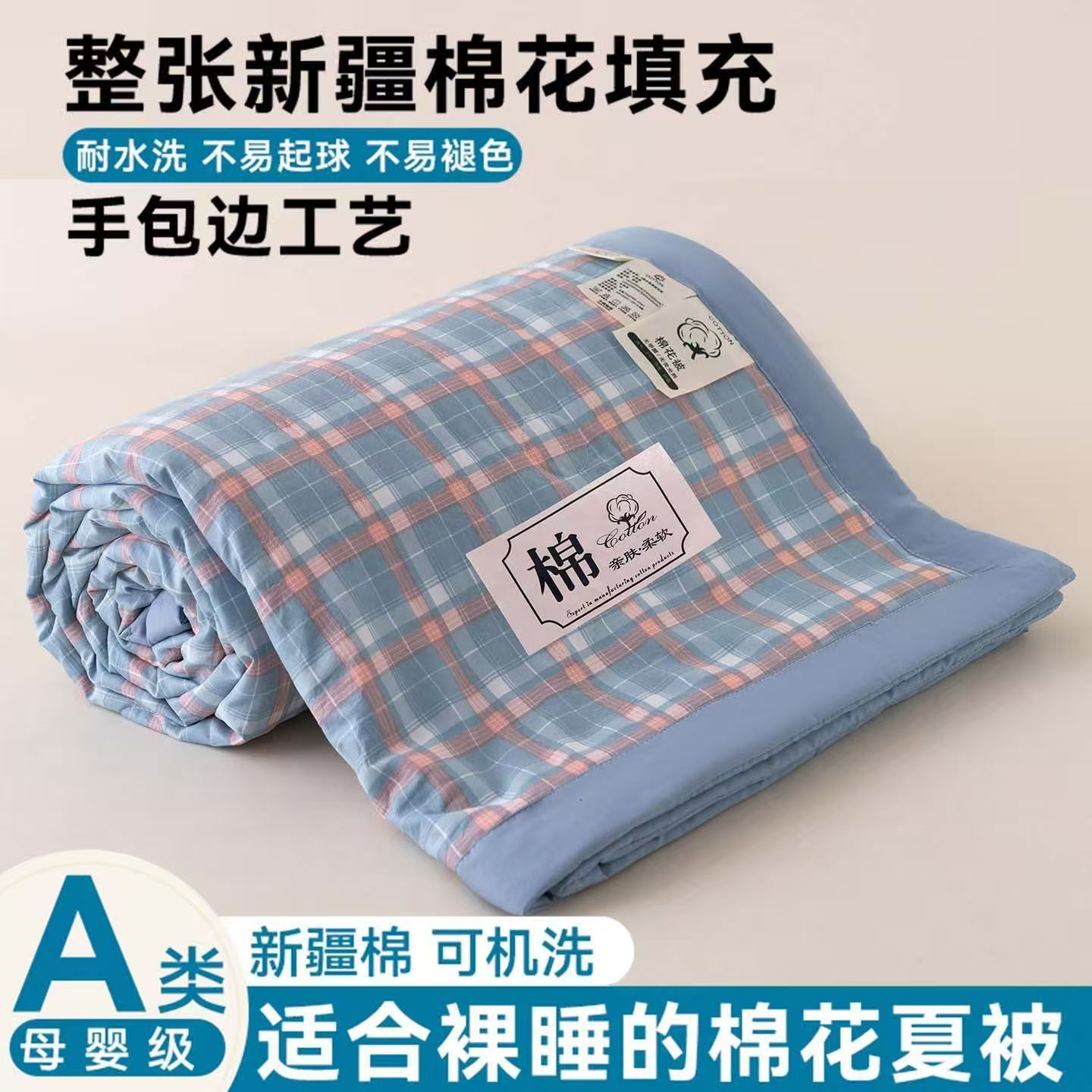 夏季简约格子A类水洗棉棉花夏被夏凉被学生宿舍单人可机洗空调被