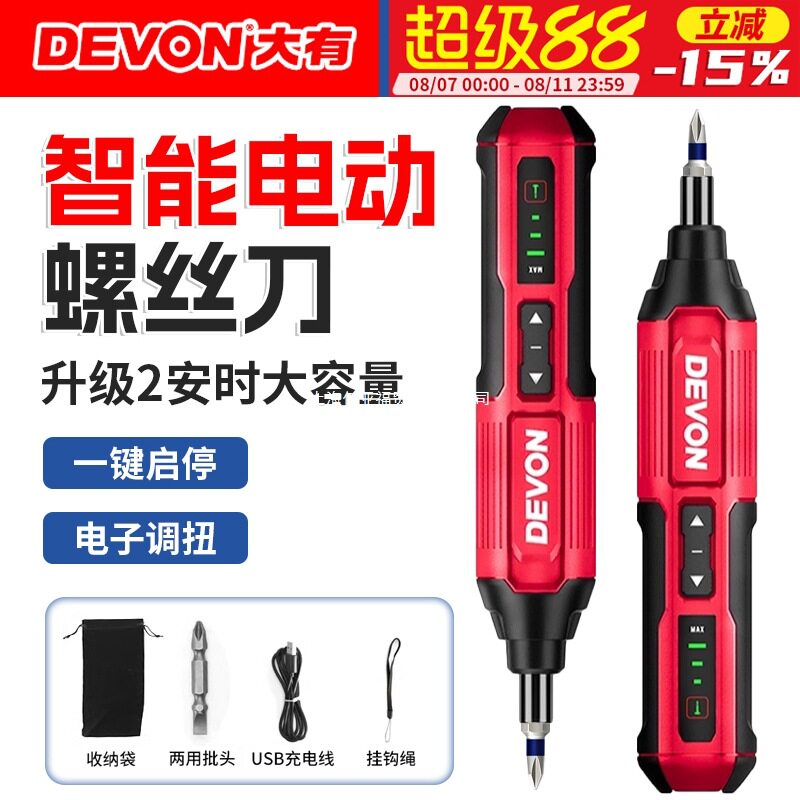 大有电动螺丝刀DSD充电螺丝批电起子机工具内六角电批螺丝机5616