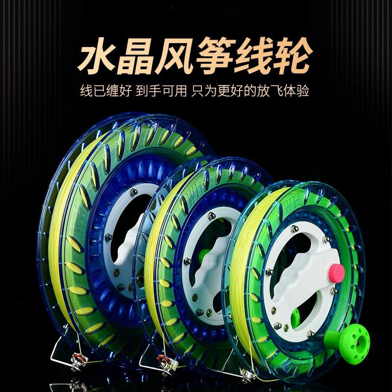 新款风筝线轮盘大型成人儿童手握轮风筝线轮带线风筝轴业之利
