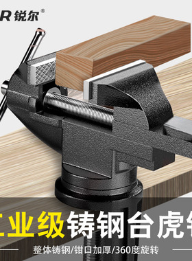 台钳小型多功能家用万向迷你台虎桌钳工作台平口小虎钳台木工夹具