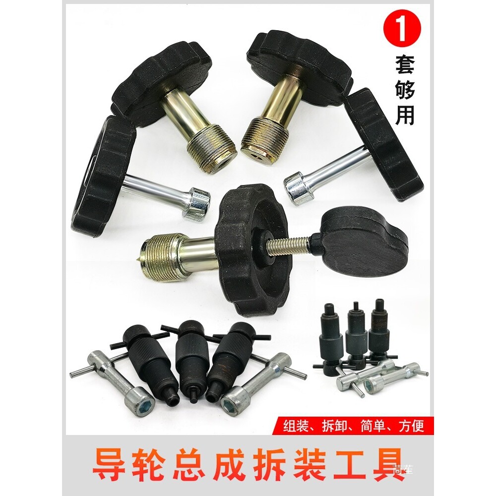 线切割配件 中走丝快走丝 624/625导轮装卸 装拆工具 换轴承工具