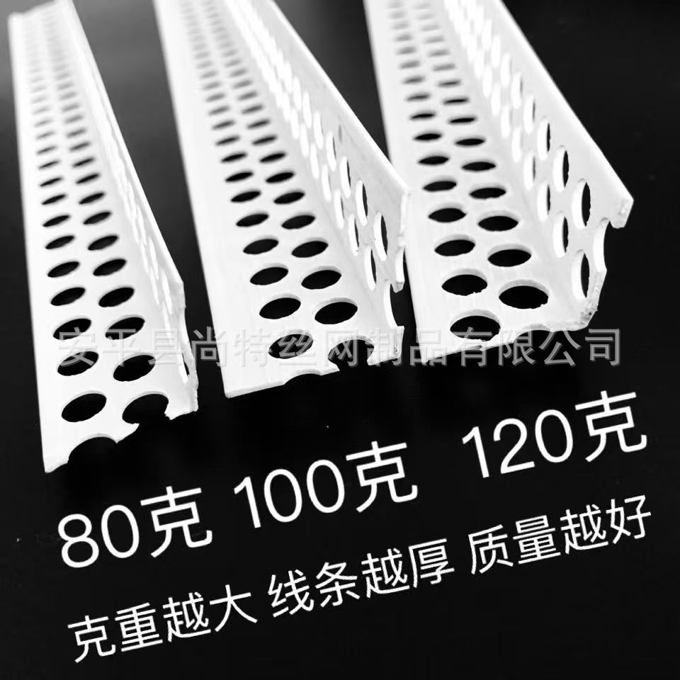 工地建筑抹灰护角条 pvc塑料阴阳角线条刮腻子大白阳角条批墙角线