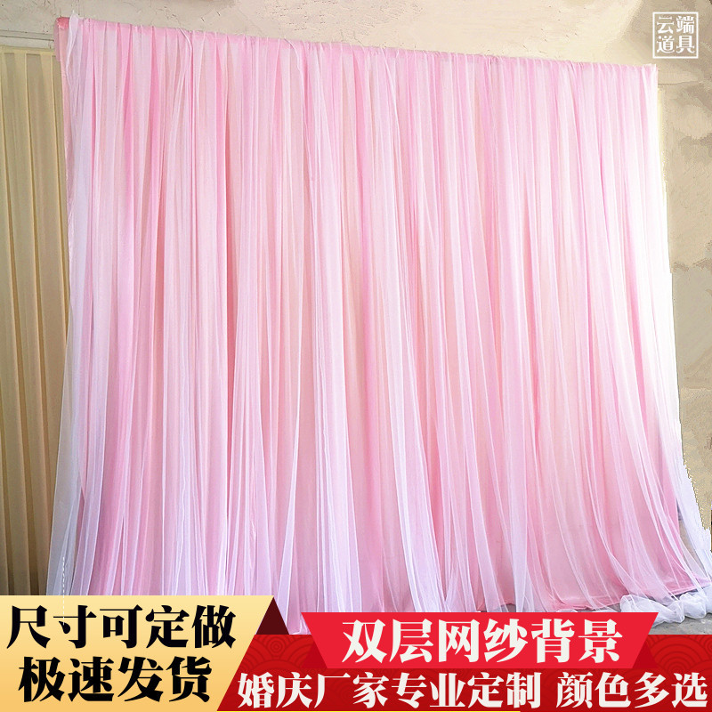 婚庆网纱纱幔道具婚礼双层飘纱帷幔新款幼儿园舞台背景墙幕布装饰