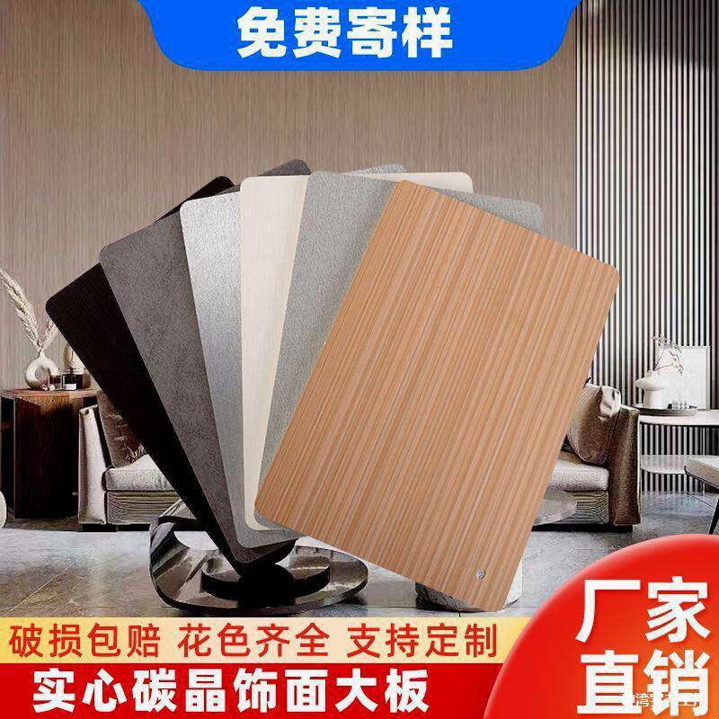 心碳晶板木饰面板竹炭共挤板免漆护墙板防撞板金属板吊顶墙面