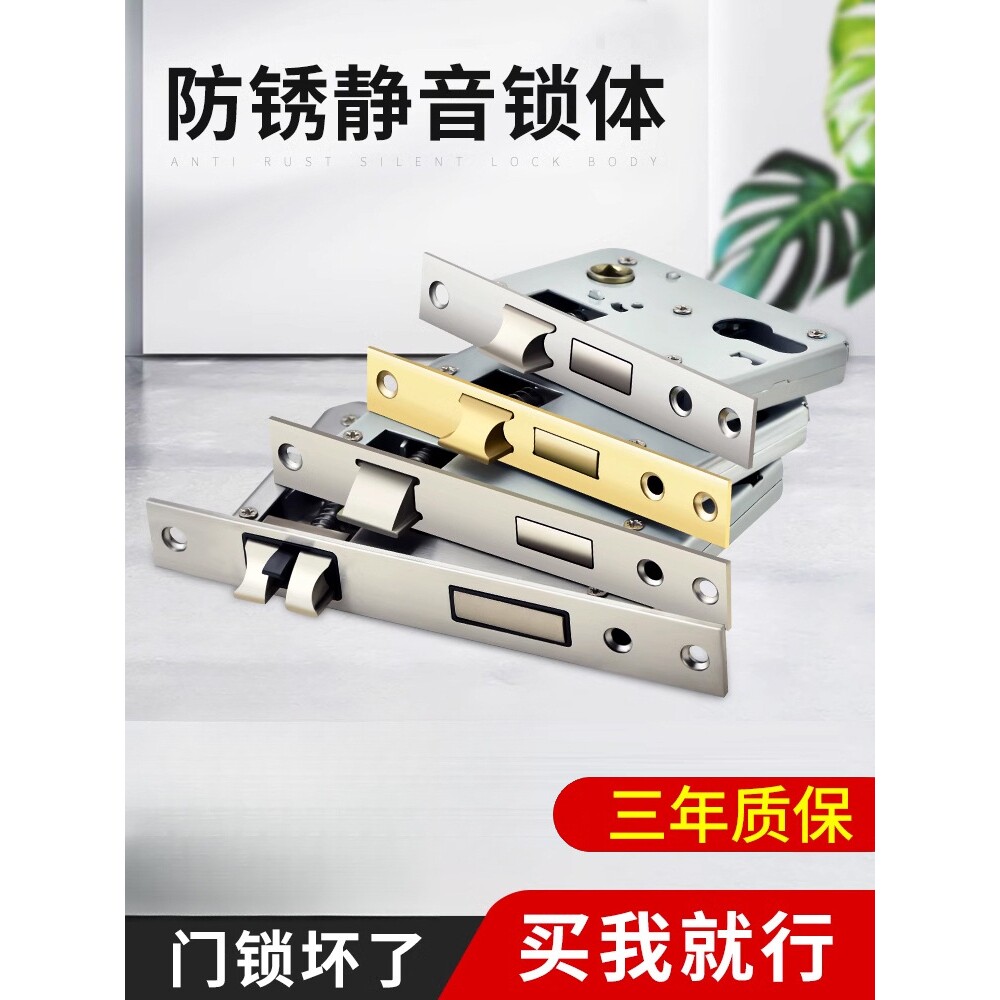 锁芯卧室门锁木门锁体家用通用型房门室内门房间锁心琐具配件大全