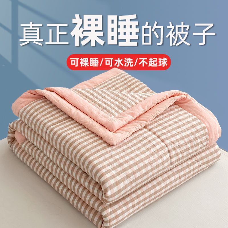 夏凉被空调被可机洗水洗棉春秋被芯单双人宿舍学生夏季薄被子春夏