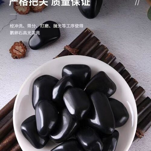 鹅卵石铺地50斤黑色庭院铺路雨花石花园造景精抛石头小石子
