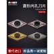 55度菱形数控刀片DCMT11T304镗孔车床不锈钢外圆车刀片内孔刀片