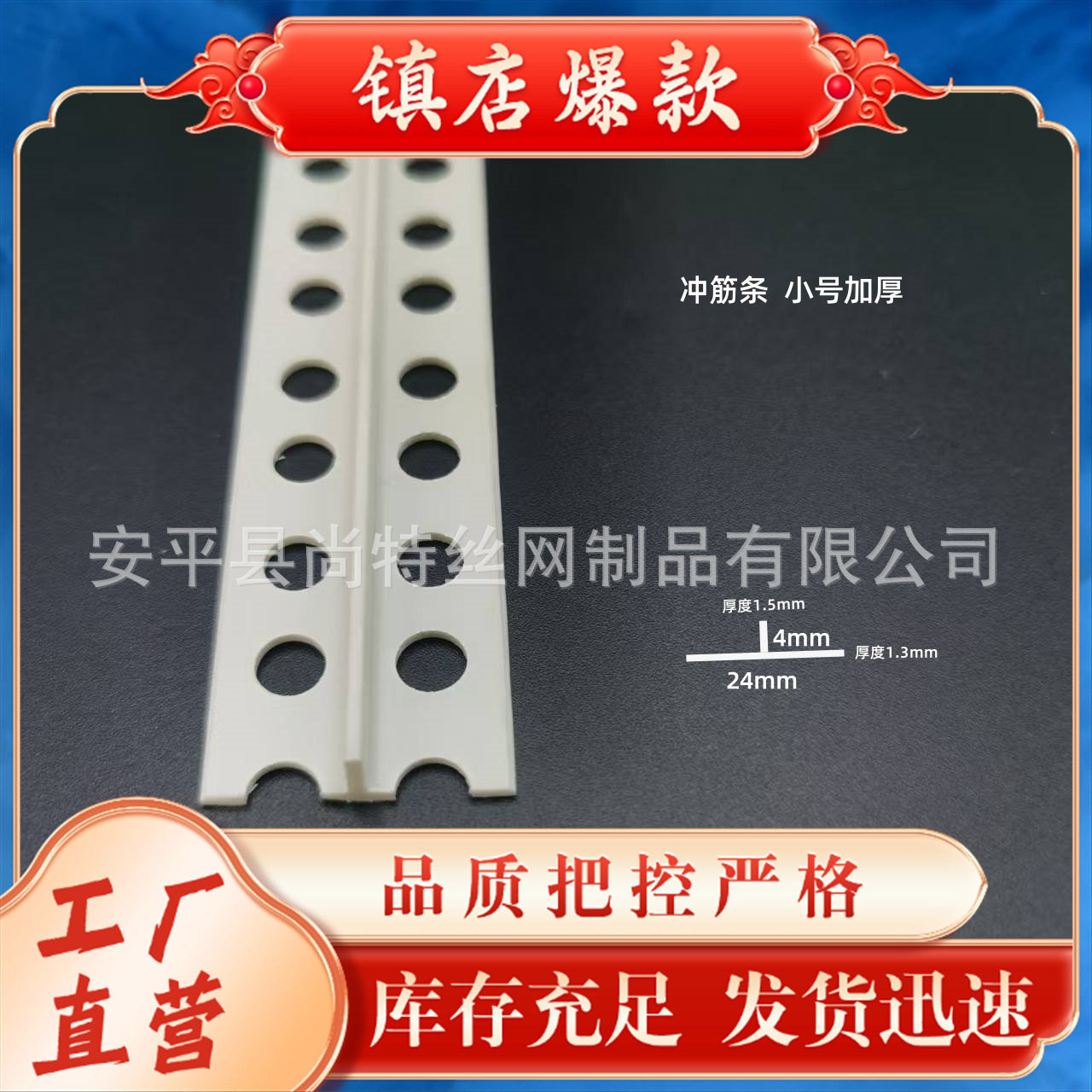 T型条pvc塑料找平冲筋条墙面地面冲筋条天花悬浮吊顶T型平角线条