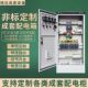 钉制低压成套配电箱动力柜GGD开关柜控制柜三相四线工地箱接线箱