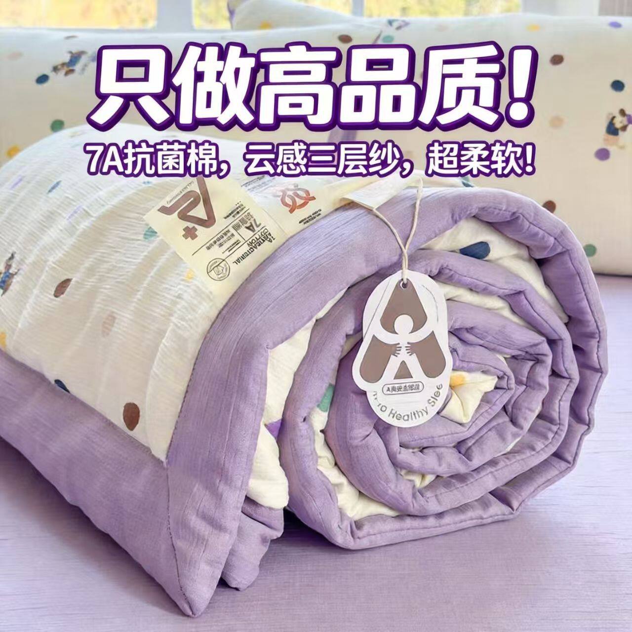 夏季三层纱夏被空调被双人夏凉被薄款被子夏天宿舍单人被芯可机洗