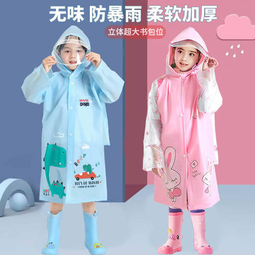 雨衣学生儿童带书包位男童女童小孩雨披幼儿园宝宝小学生中大代发