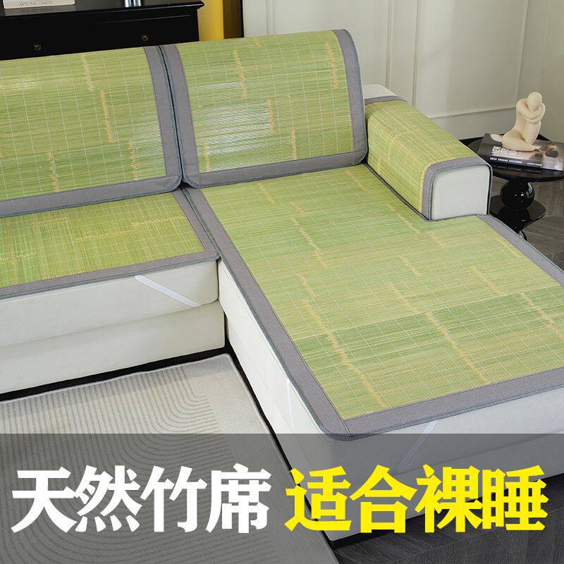 夏季竹席沙发垫贵妃钉制夏凉席防滑坐垫子滕竹简约四季通用可钉做